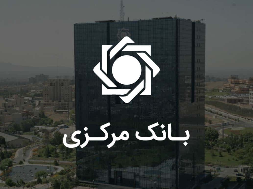 بانک مرکزی
