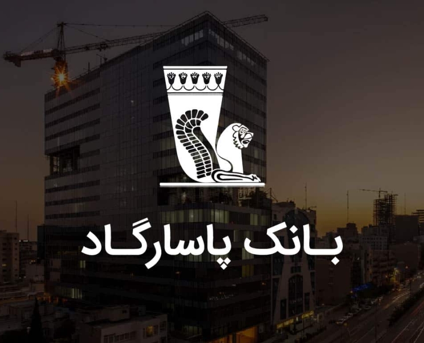 بانک پاسارگاد