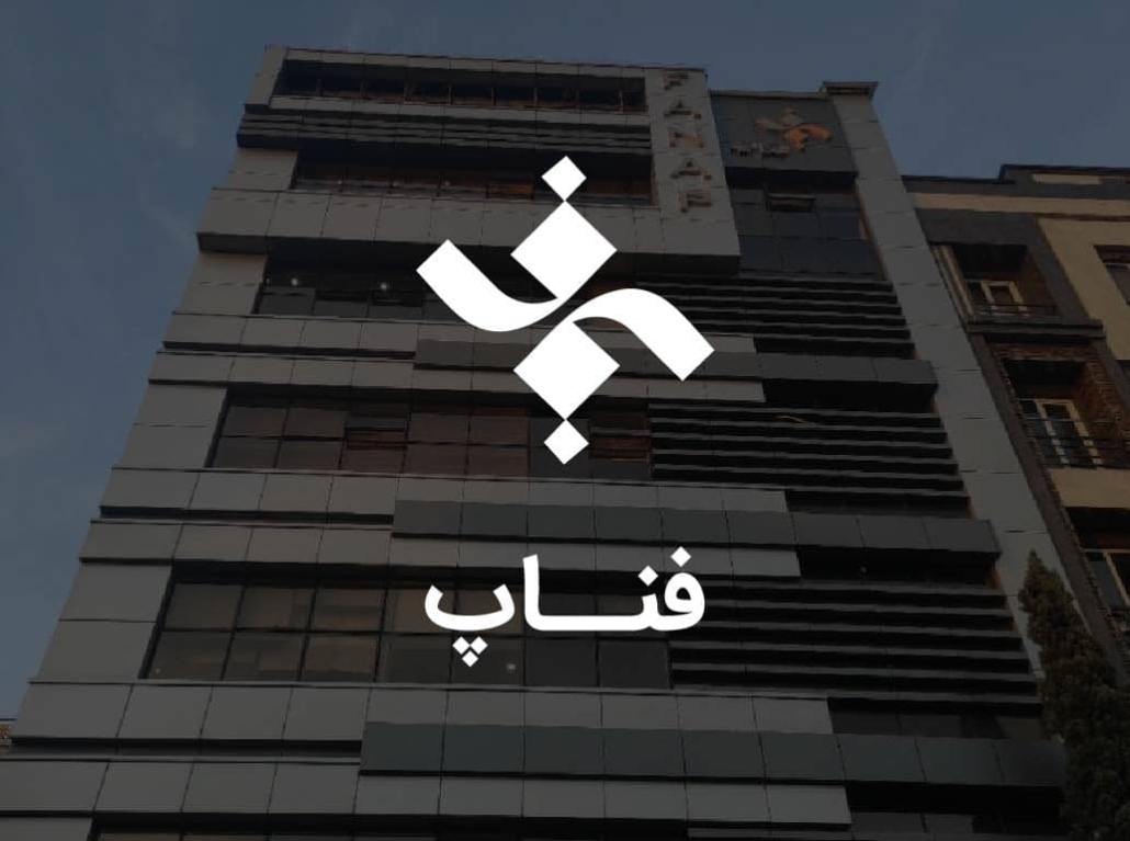 فناپ