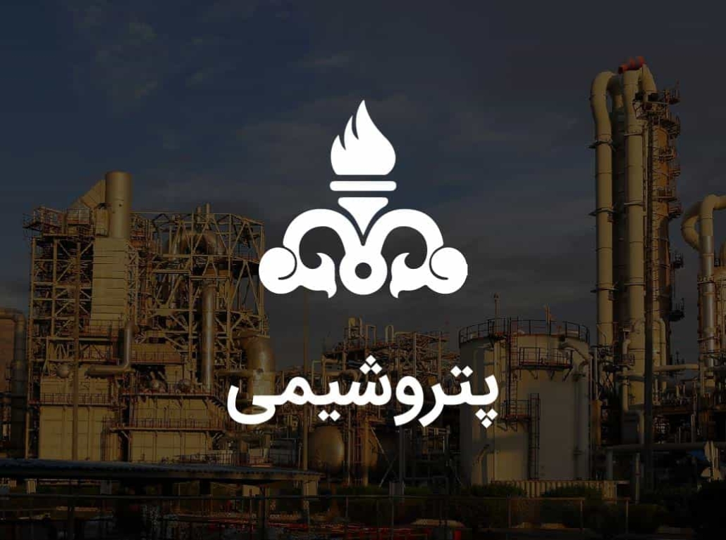 پتروشیمی