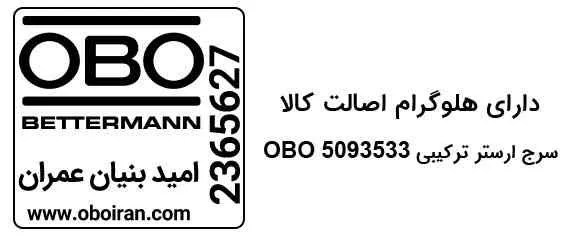 هلوگرام اصالت کالا ارستر 5093533 compressed