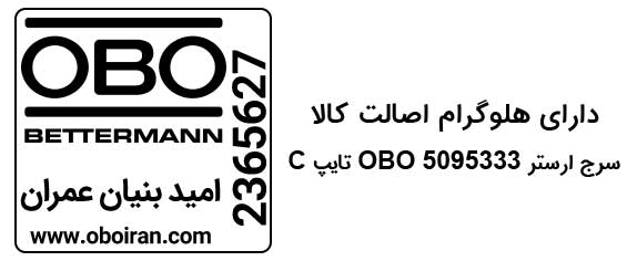 هلوگرام اصالت کالا ارستر 5095253