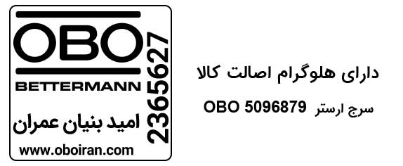 هلوگرام اصالت کالا ارستر 5096879 1
