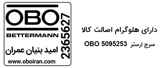 هلوگرام اصالت کالا ارستر 5095253 1