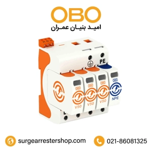 استعلام قیمت سرج ارستر OBO